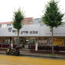 통뼈감자탕 옥포점 이미지