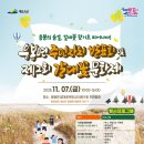 응봉면갈대꽃커뮤니티센터 | 예산군 응봉면, 주민이 주인공이 되는 ‘제2회 갈대꽃 문화제’ 연다