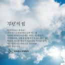 7월 9일 인부경방 출석부💕- 눈 뜨면 하는 좋은 습관 있으신가요? 이미지