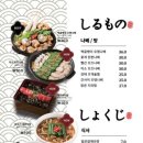 일월육일광안