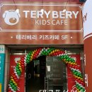 삐에로키즈카페