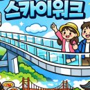 칠갑주차장 이미지