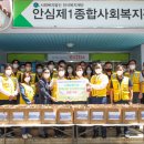 안심제1사회복지관 이미지