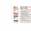 풍화엄나무누룽지백숙