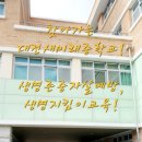 새생명교육원