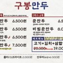 구봉분식 이미지