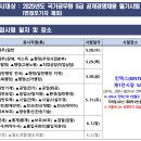[기획강의] 신규 창업자를 위한 국세청 기초 세금교실 | [세무직 공무원 면접 준비] 2025년 세무직 공무원 면접 합격 대비방법