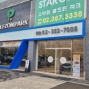 스타원 골프존 파크 이미지