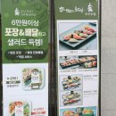 상무초밥 청주율량점 이미지