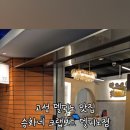 승화네 크랩보트 델피노점 이미지