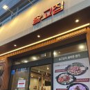 양고집 | [내돈내산] 솥고집 고기 질과 양 솥뚜껑김치삼겹 장단점 솔직 후기