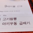 오늘은짬뽕땡기는날 이미지