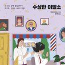누군가의이발소 네이버블로그