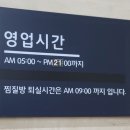 뱃들사우나.찜질방 이미지