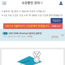 Aicpa 강의 공유 (Fare) 이미지
