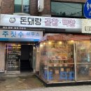 가로공원공영주차장1번출구 이미지