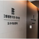 역삼생생약국 네이버블로그