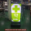 두실약국 네이버블로그