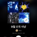 도서출판 수민 | 9월: 읽고 보고 들은 거