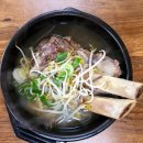 임실본가 갈비탕 이미지