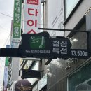 대구동서변점 다이소 이미지