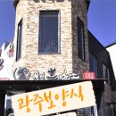 산동흑염소 이미지