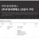 두잉씨앤에스주 이미지