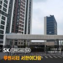 씨유루원SK뷰점 | 루원시티 서한이다음 단열필름 시공후기 밝은 고성능 제품을 원하셨던 SK5095 시공사례