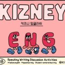 키즈니영어