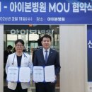 아이본병원 이미지