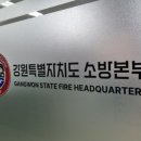 강원계장 이미지