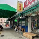 백두왕막창 이미지