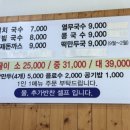 산마루멸치국수 이미지