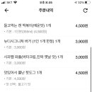 뉴욕쟁이디저트강원대점 이미지
