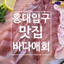 바다애회