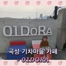 기차마을베이커리