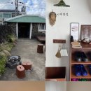 민박바당집 이미지