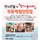 반지놀이터