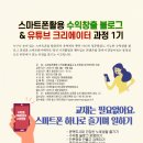 스마트폰 동영상 크리에이터 이미지