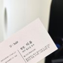 유헤어(U HAIR) - 달서구 | 유헤어(U HAIR)