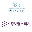 이현재피부과의원 네이버블로그