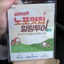 서산소나무힐링 | 국내여행 당진태안서산 노포힐링투어, 트래블포유 솔직후기