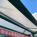해태쇼핑 중산사거리(20276) 이미지