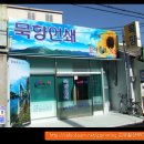 묵향인쇄 이미지