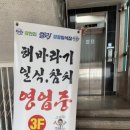 해바라기참치회 이미지