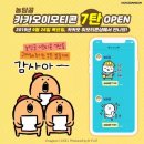 농담곰 이모티콘 7탄 발매 기념 카페 홍보 이벤트 (마감) 이미지