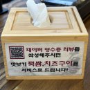 충선로 | 인천 부평 삼산동 맛집 석암생소금구이 | 모둠구이·돌판짜파게티 솔직 후기