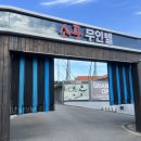 드라이브인무인텔소풍 이미지