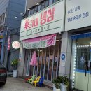 야네