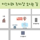 이즈치과 - 서구 계룡로 590 | 이즈치과